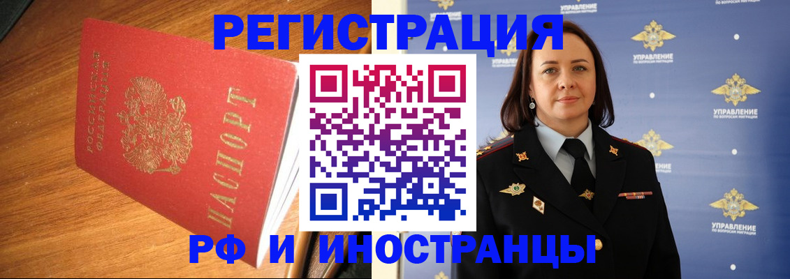 прописка поиск в Могочи