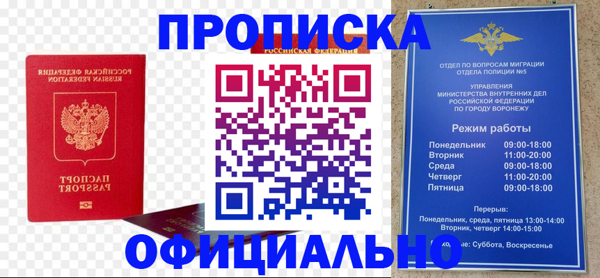 прописка иностранных граждан в Могочи