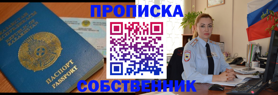 временная регистрация надежно в Могочи