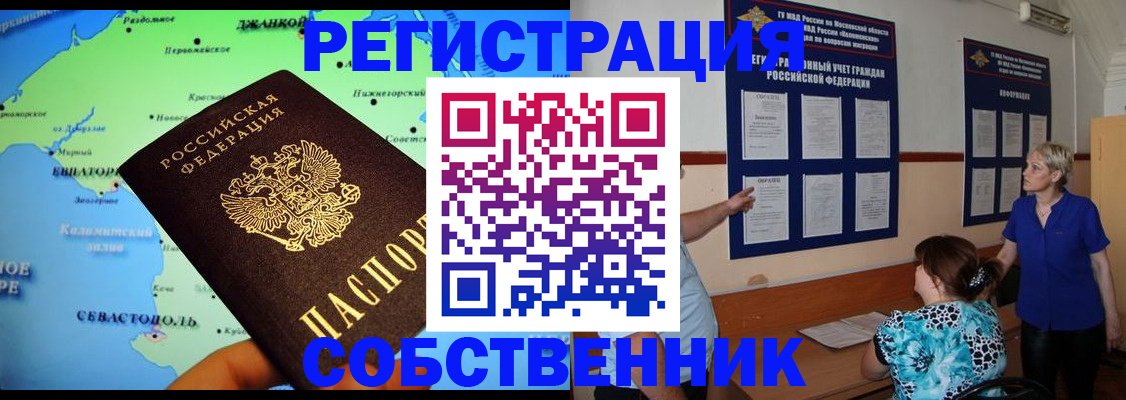 временная регистрация в Могочи