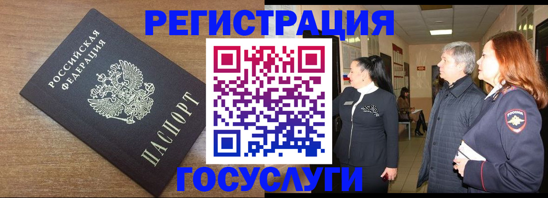 миграционный учет в Могочи