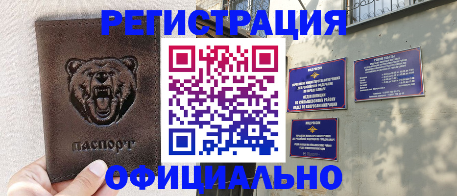 прописка 2025 в Могочи
