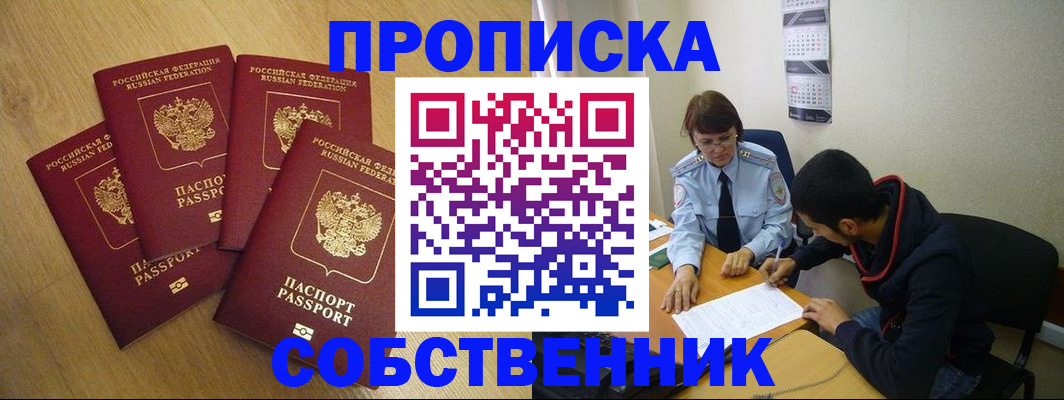 временная регистрация надежно в Могочи