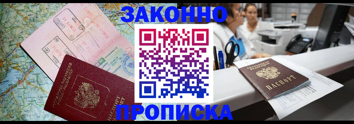 где прописаться в Могочи