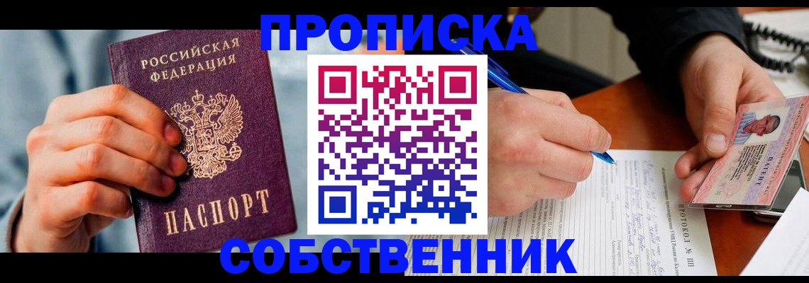 найти адрес прописки в Могочи